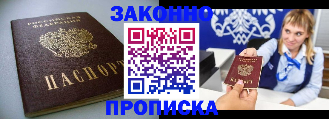 прописка поиск в Фрязино